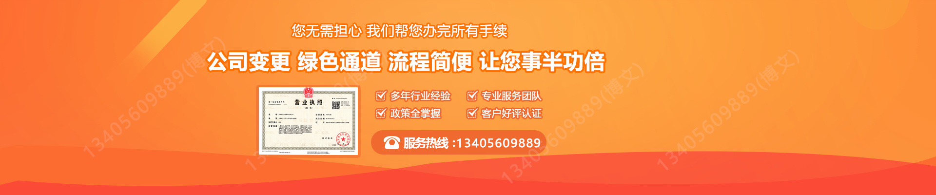 滨湖工商变更服务内容